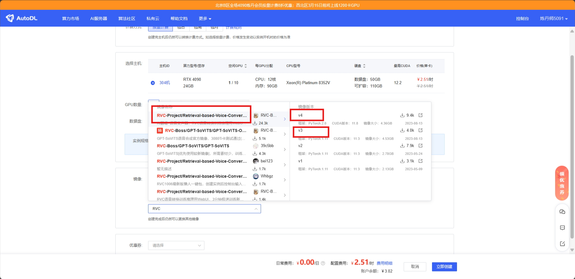 RVC云端推理教程 一键体验免手动部署 - RVC模型工坊官方