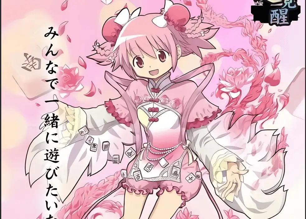 RVC模型|《魔法少女小圆》鹿目圆RVC音色模型-模型工坊